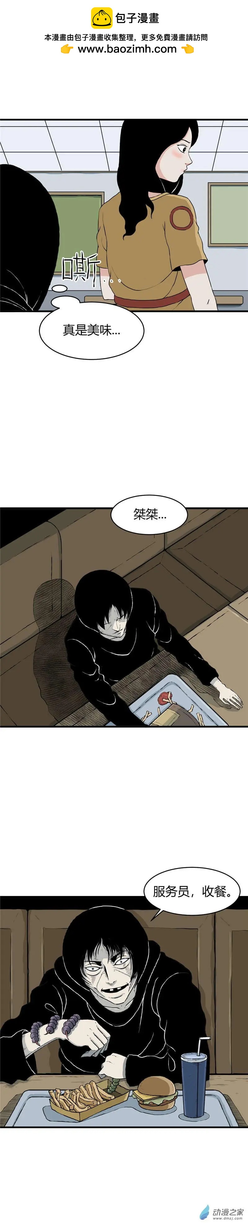 第03回 沉睡的梦魇3-第3话