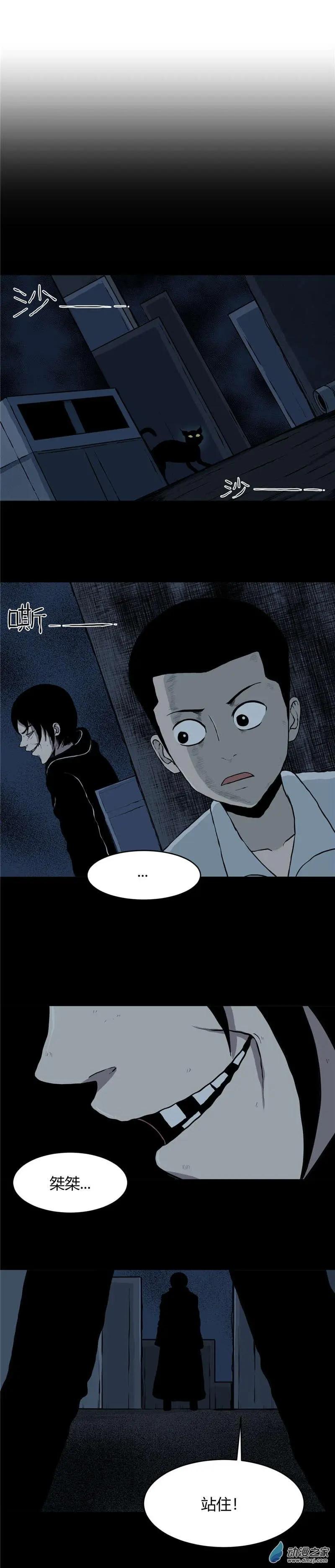 第03回 沉睡的梦魇3-第3话