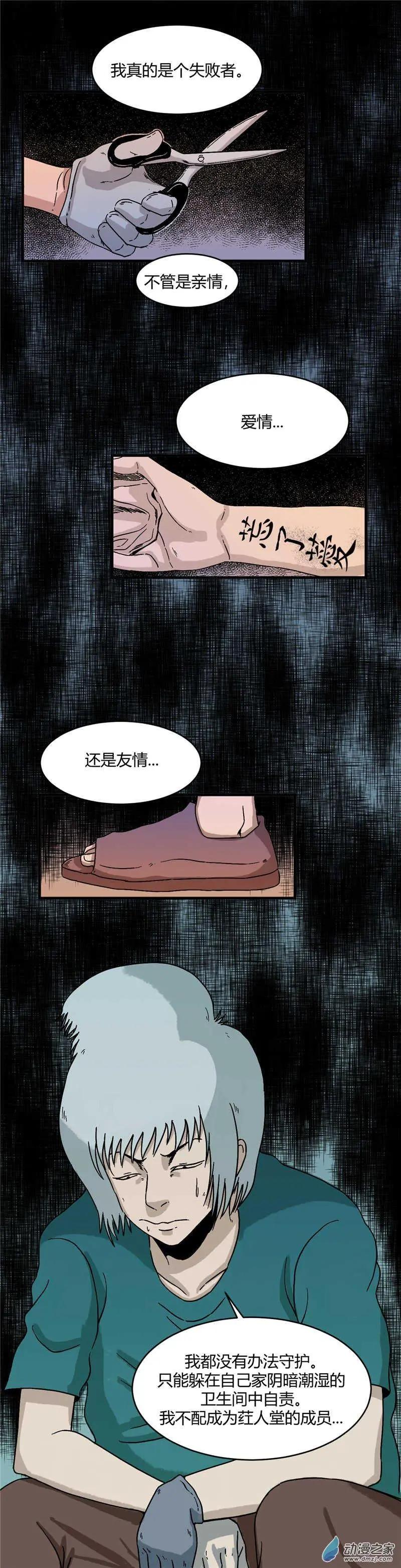 第31回 少年国栋之烦恼-第31话