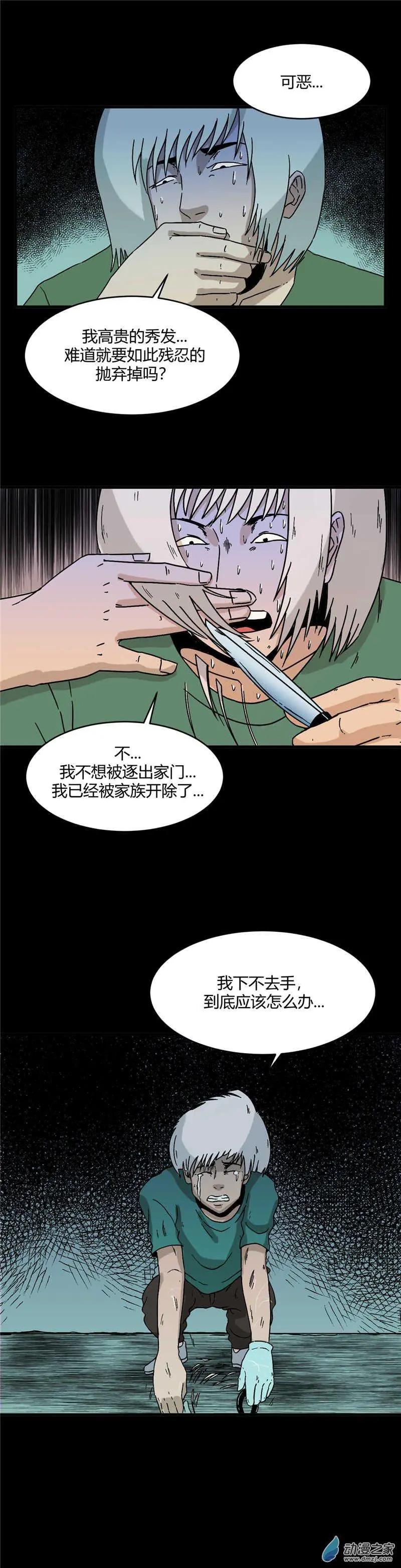 第31回 少年国栋之烦恼-第31话