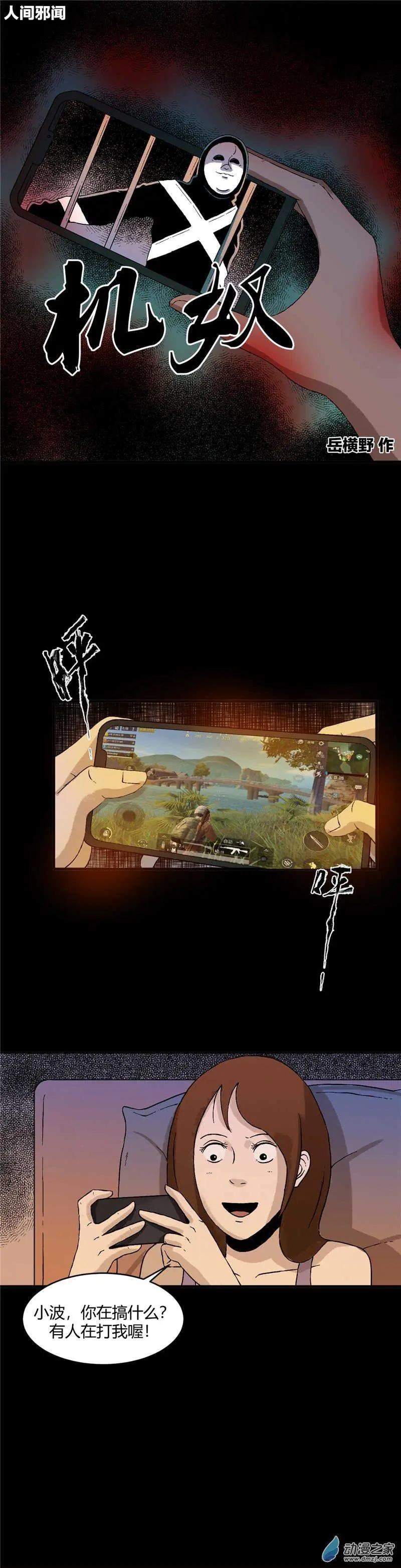 第33回 机奴-第33话