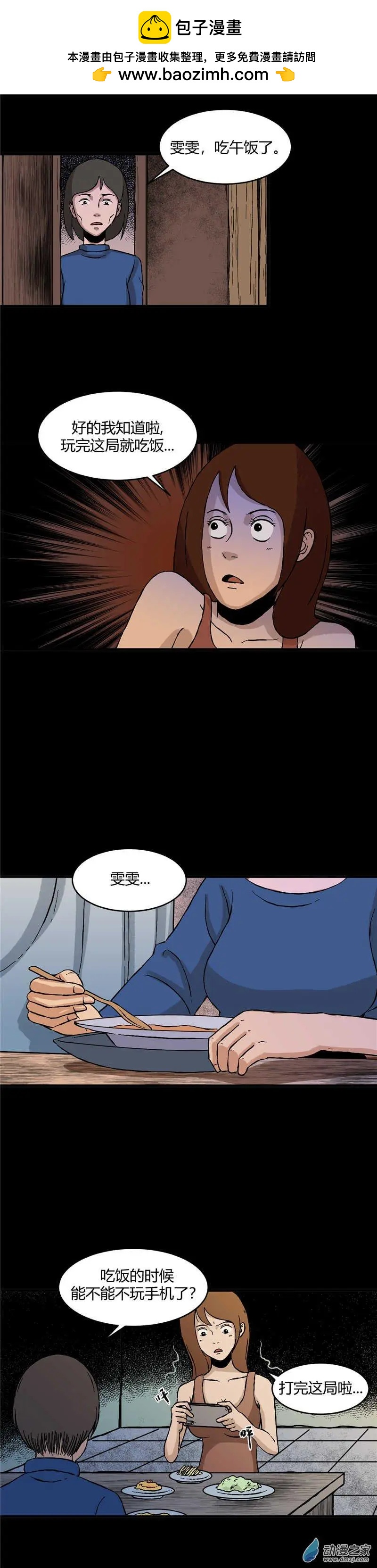 第33回 机奴-第33话