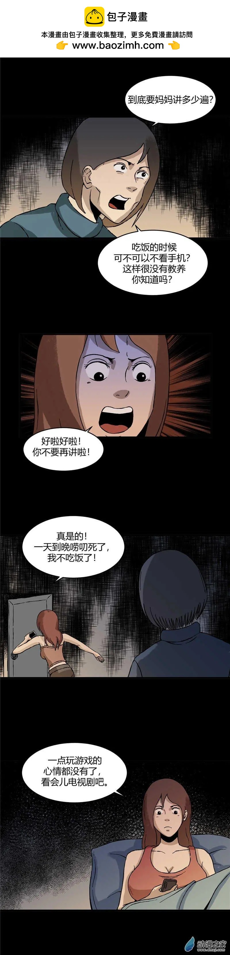 第33回 机奴-第33话