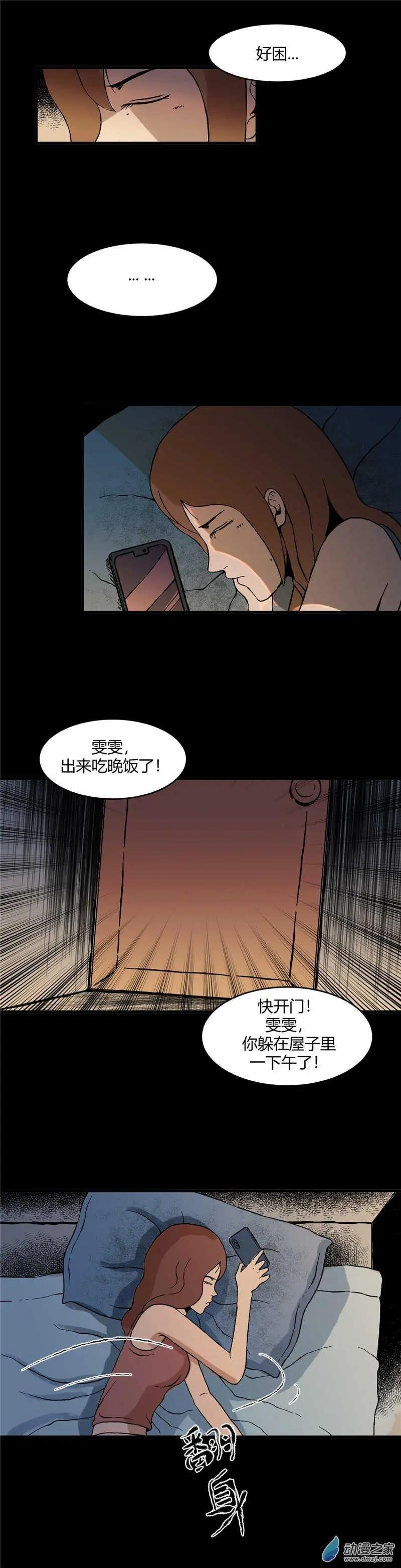 第33回 机奴-第33话