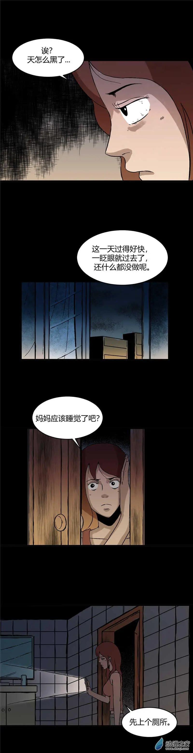 第33回 机奴-第33话