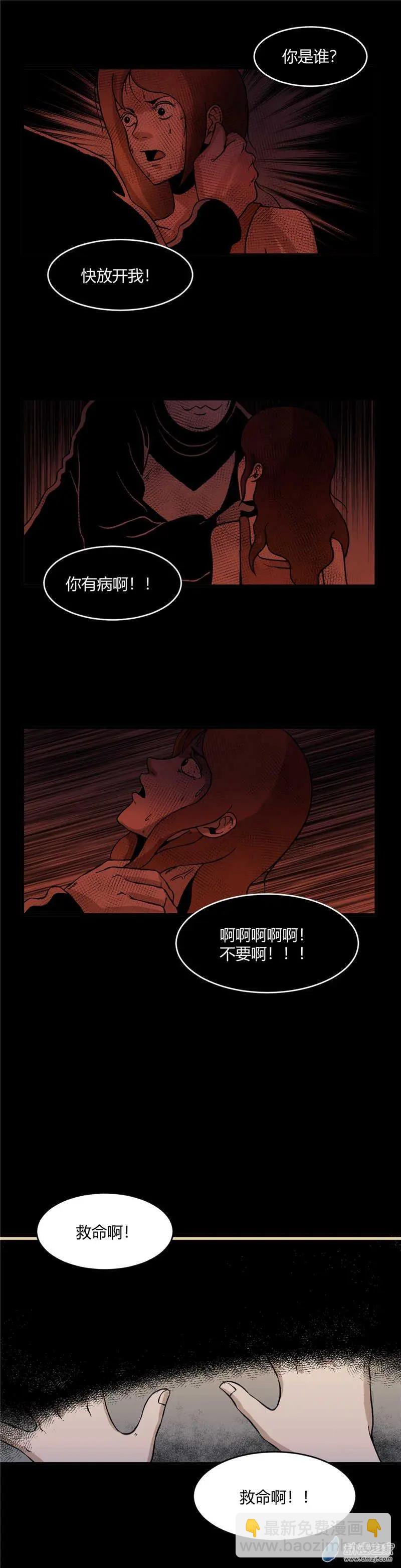 第33回 机奴-第33话