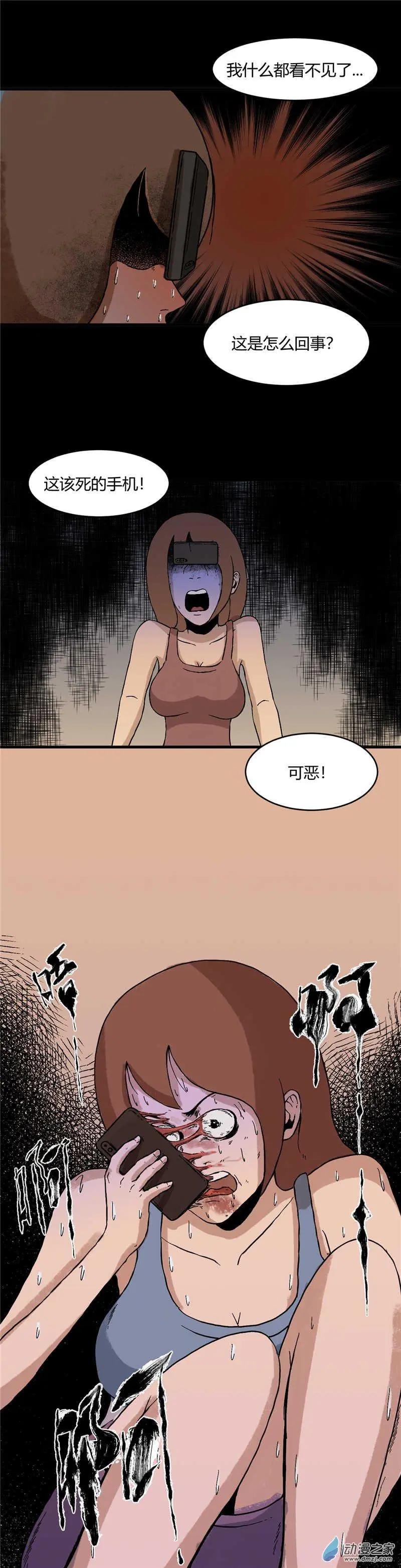 第33回 机奴-第33话