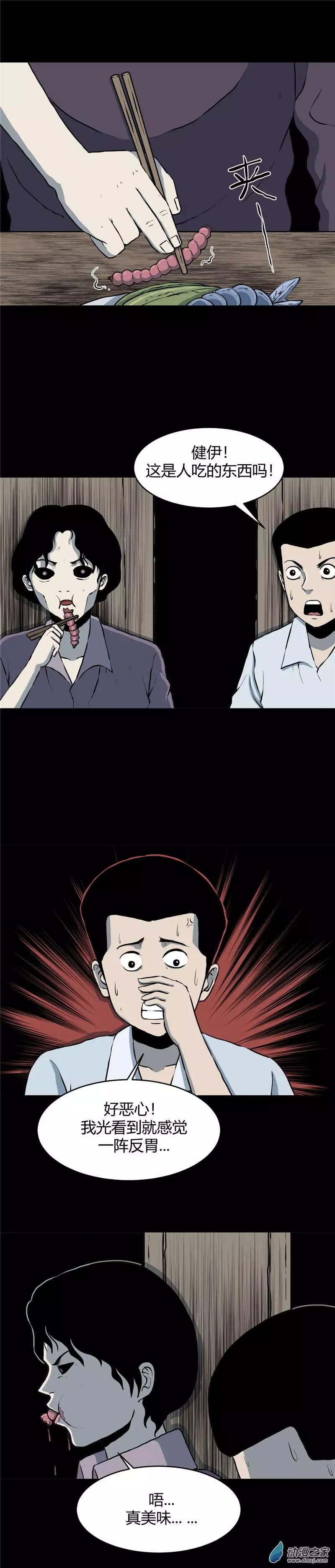 第05回 沉睡的梦魇5-第5话