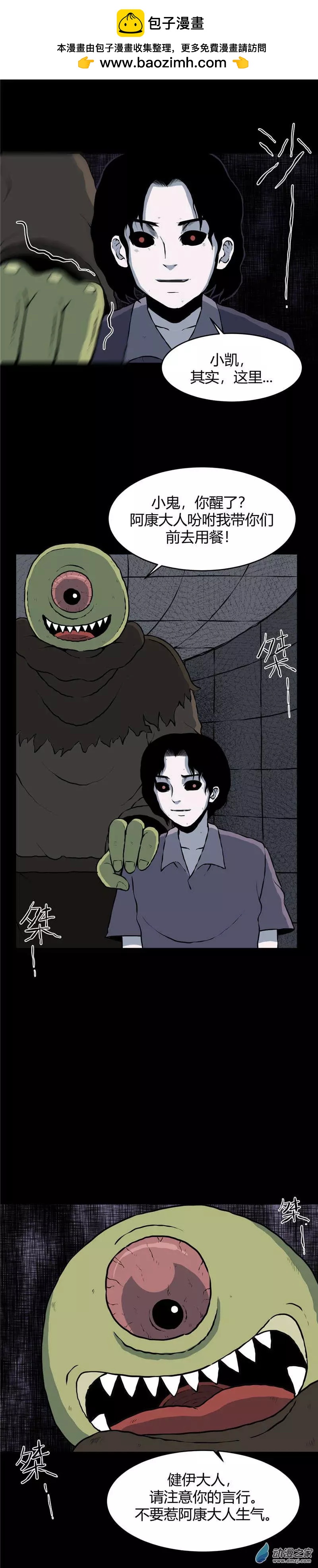 第05回 沉睡的梦魇5-第5话