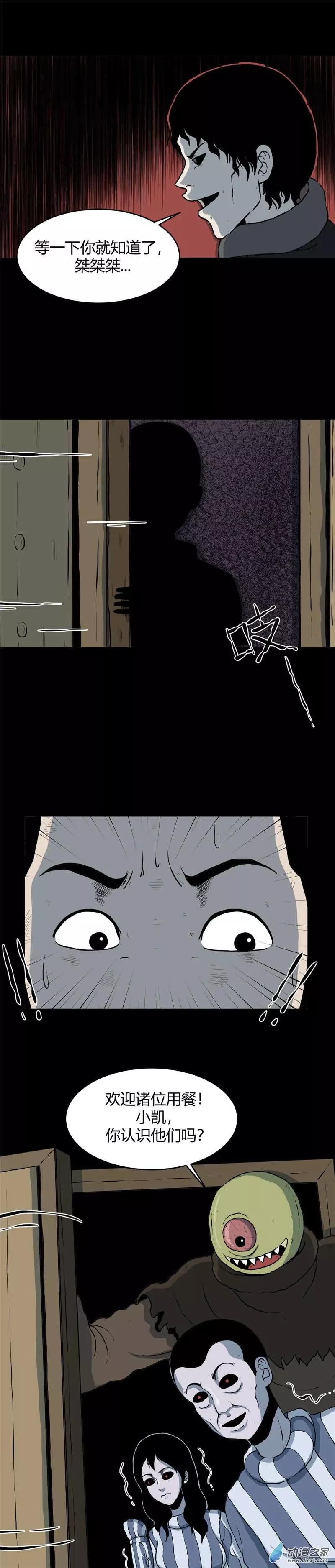 第05回 沉睡的梦魇5-第5话