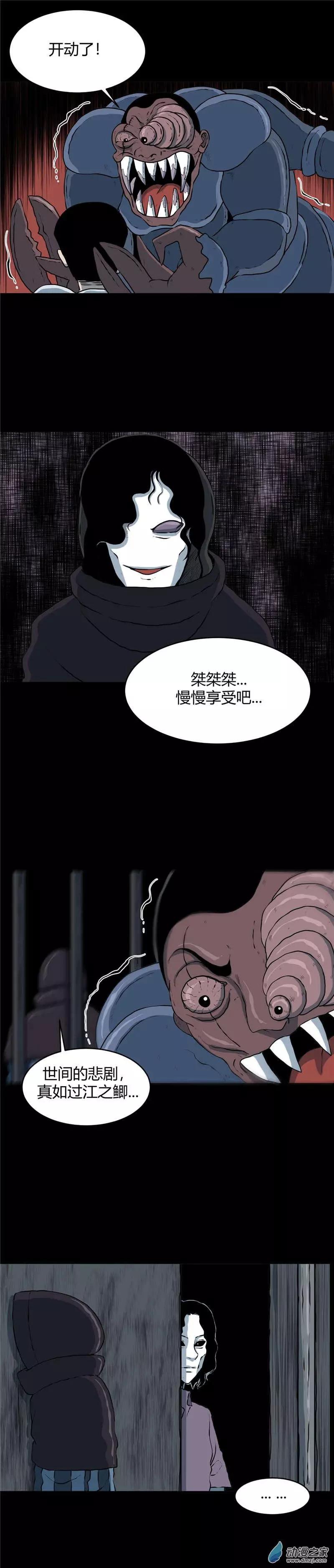 第07回 沉睡的梦魇7-第7话