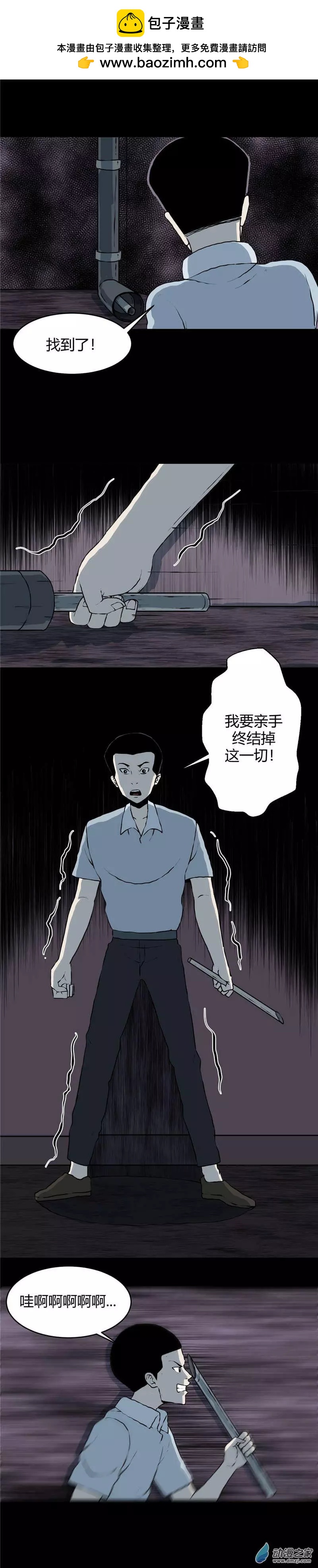 第07回 沉睡的梦魇7-第7话