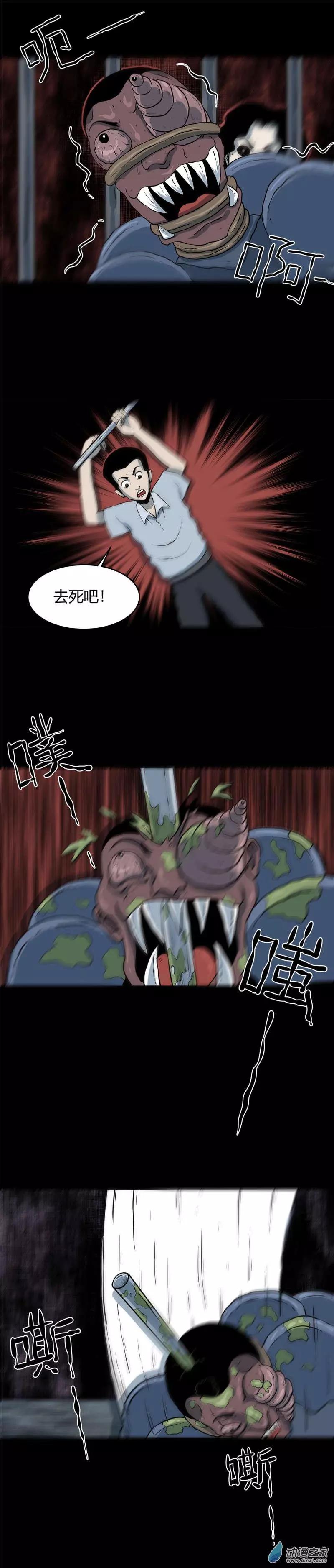 第07回 沉睡的梦魇7-第7话