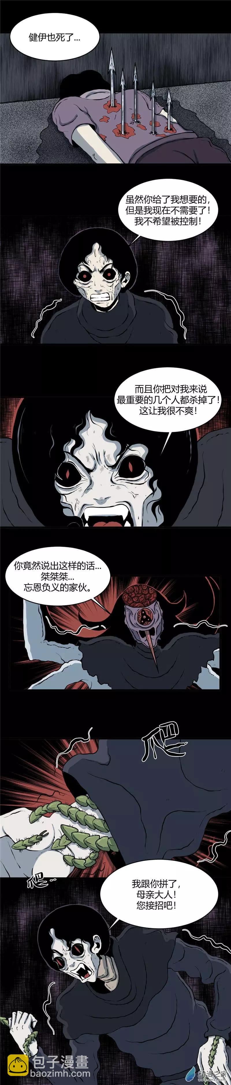 第09回 沉睡的梦魇9-第9话