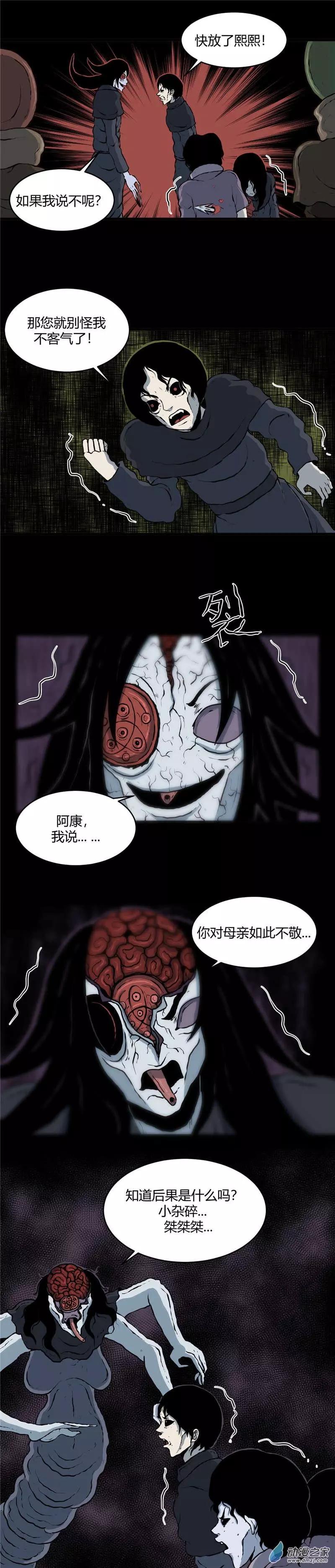 第09回 沉睡的梦魇9-第9话