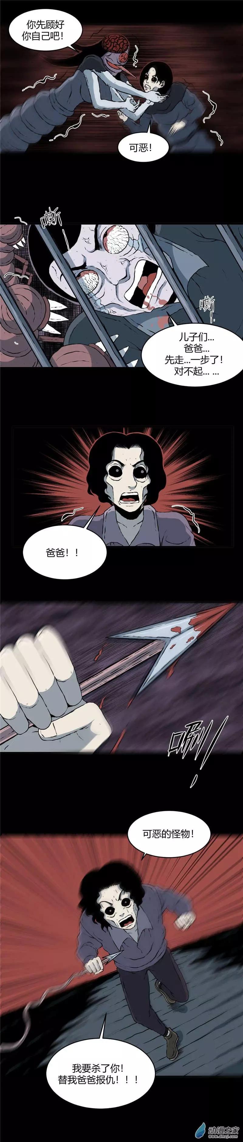 第09回 沉睡的梦魇9-第9话