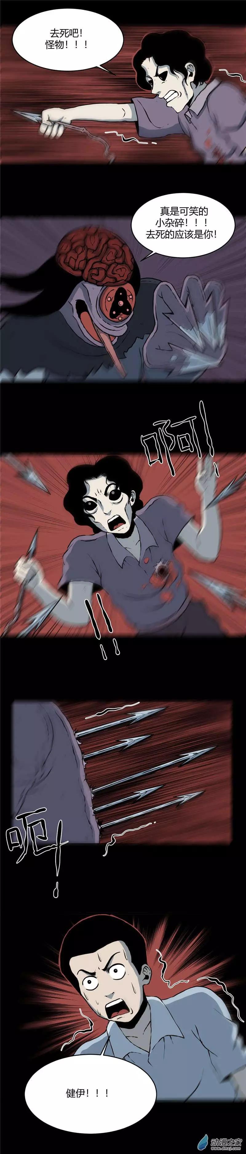 第09回 沉睡的梦魇9-第9话