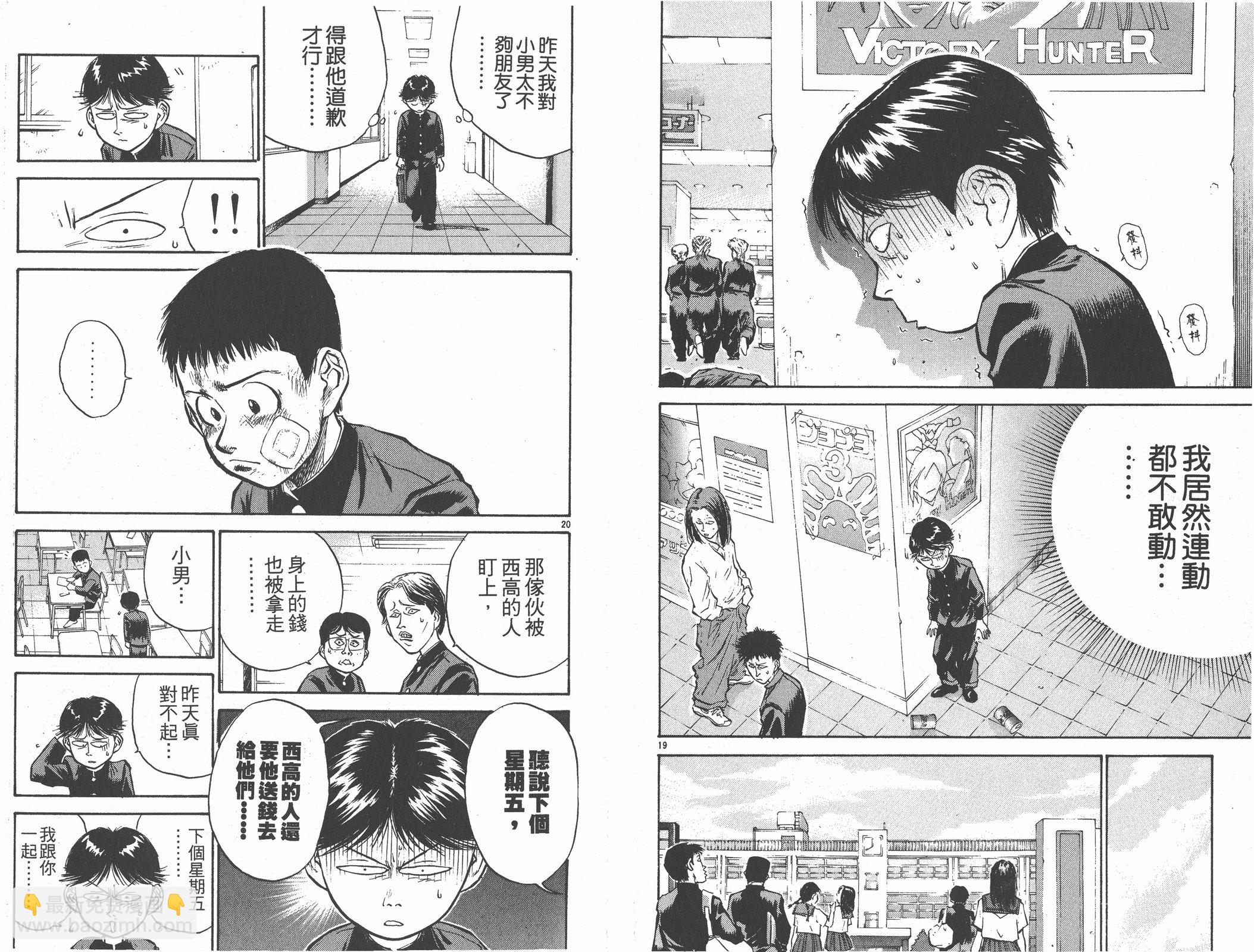 人間兇器 - 第01卷(1/2) - 5