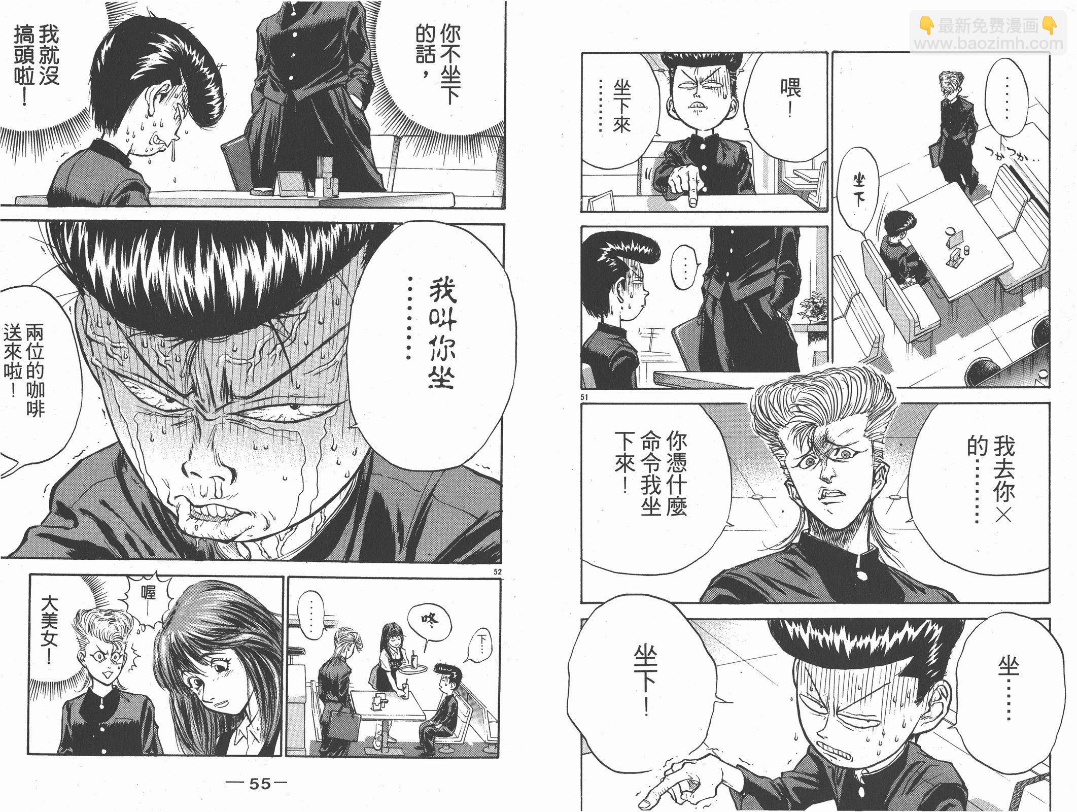 人間兇器 - 第01卷(1/2) - 5