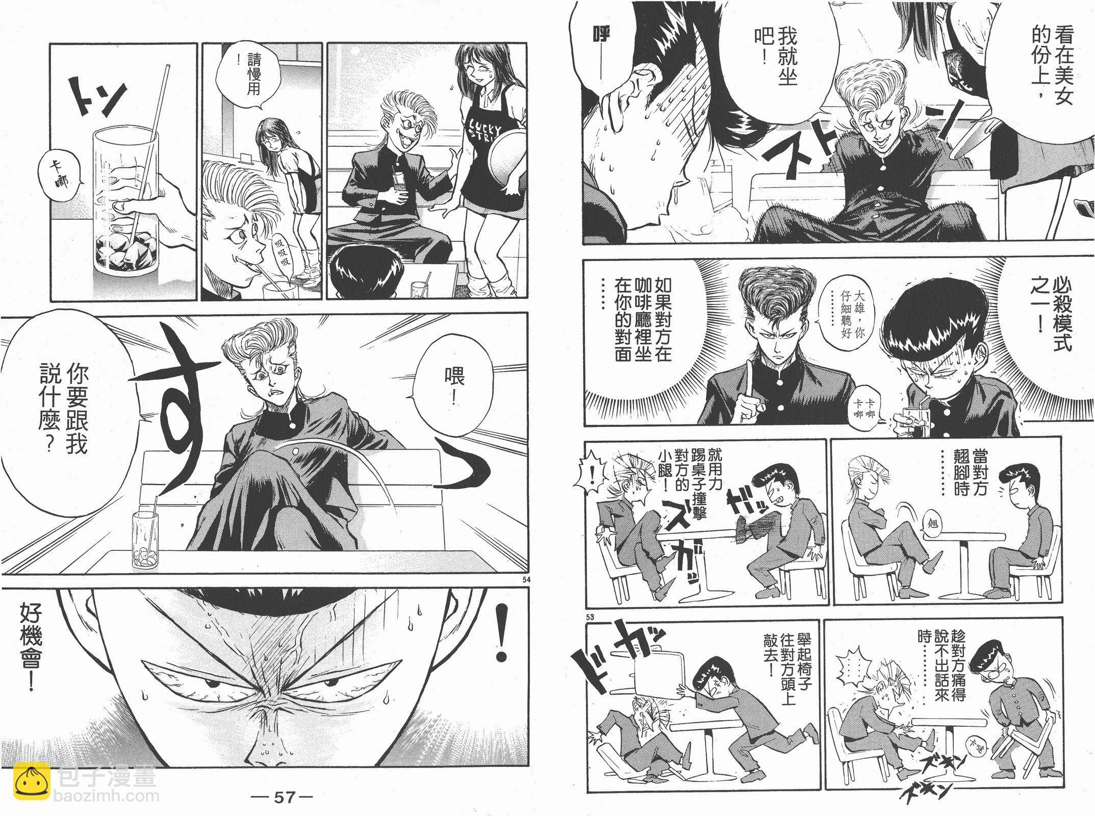 人間兇器 - 第01卷(1/2) - 6