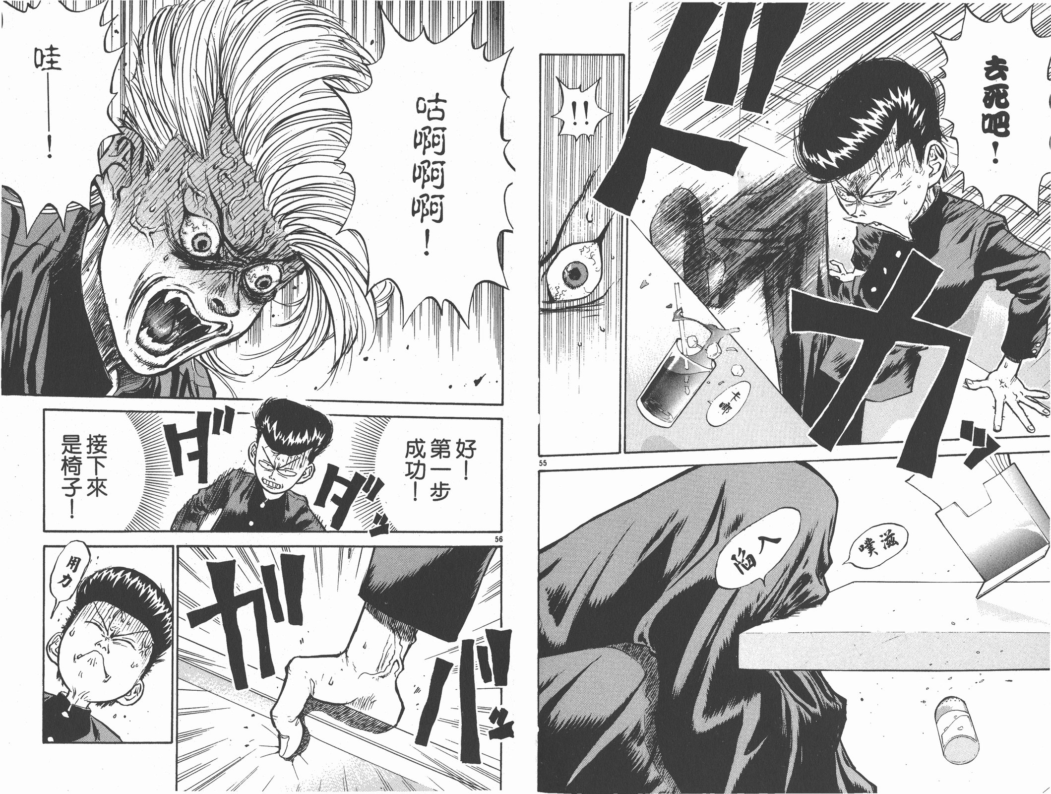 人間兇器 - 第01卷(1/2) - 7