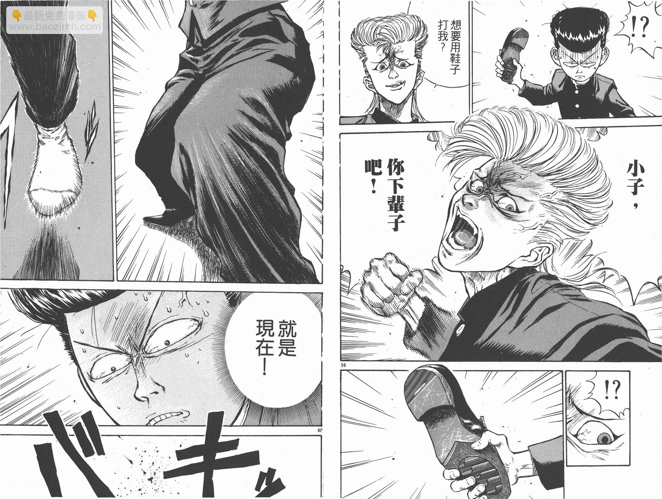 人間兇器 - 第01卷(1/2) - 1