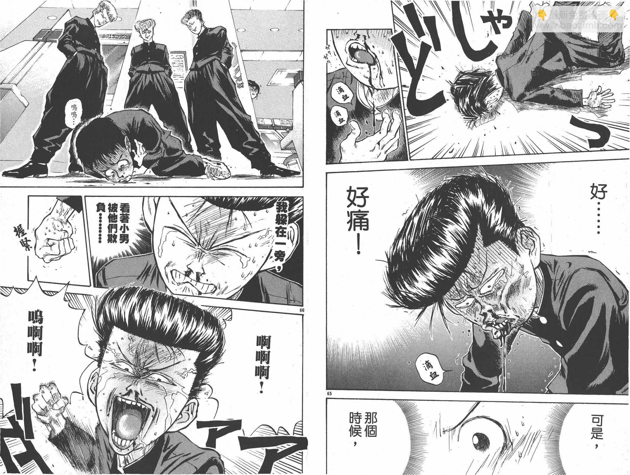 人間兇器 - 第01卷(1/2) - 4