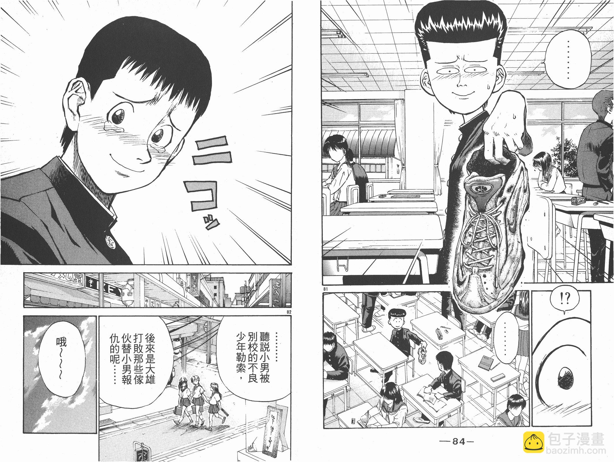 人間兇器 - 第01卷(1/2) - 4