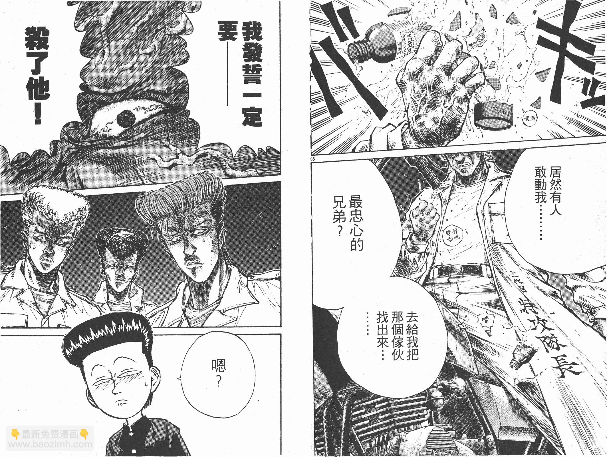 人間兇器 - 第01卷(1/2) - 6