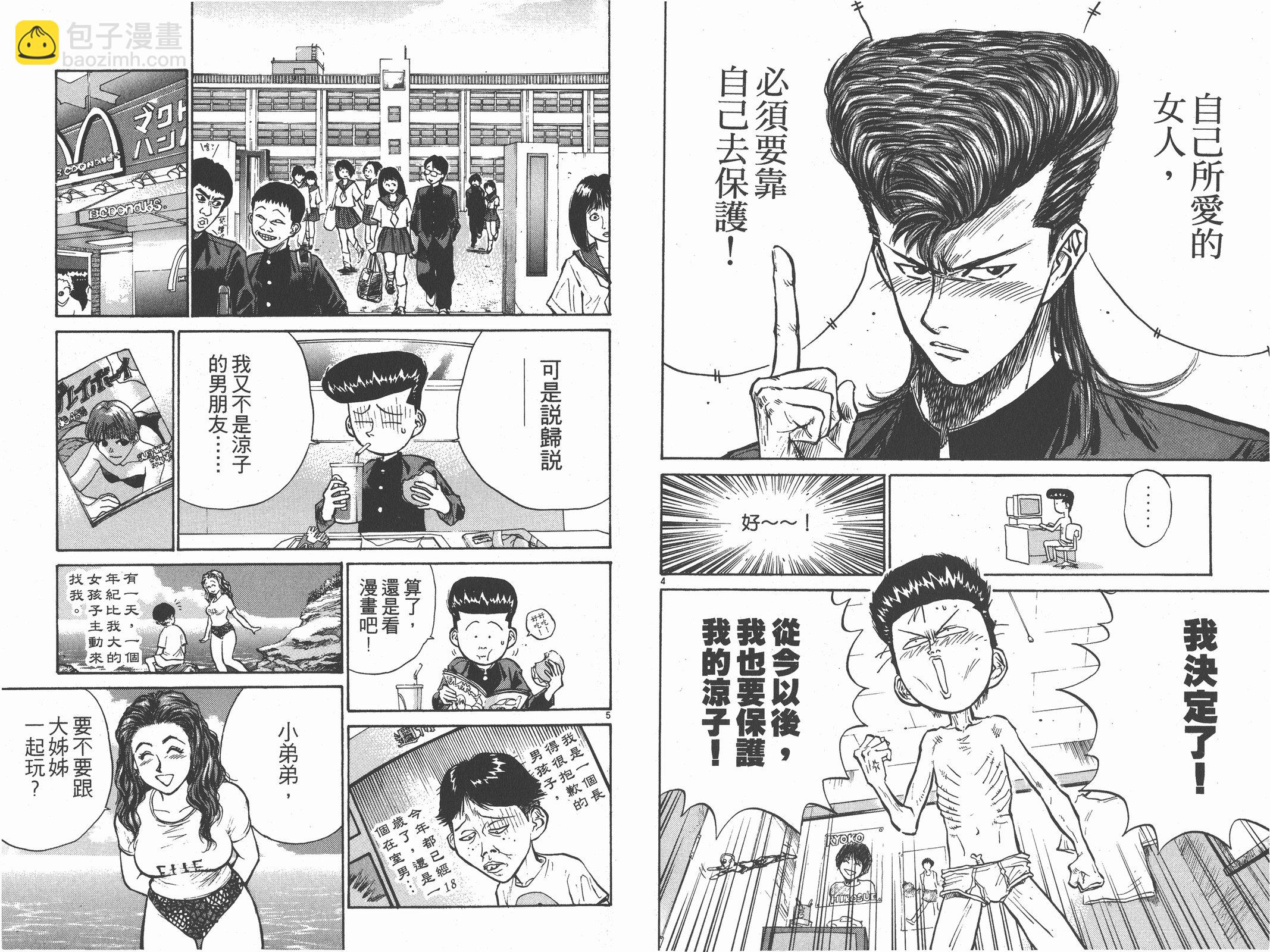 人間兇器 - 第01卷(1/2) - 1