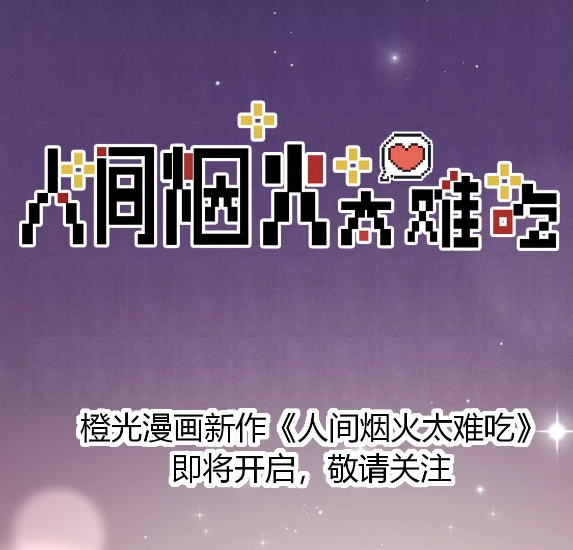 预告 逆天改命 为你而来-第1话