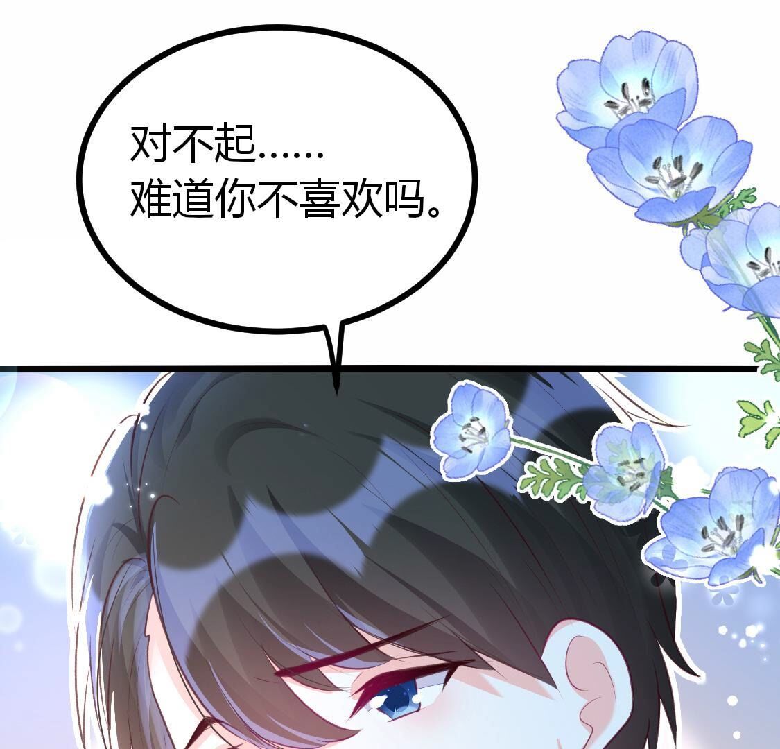 012 让我留在你身边好不好(1/2)-第13话