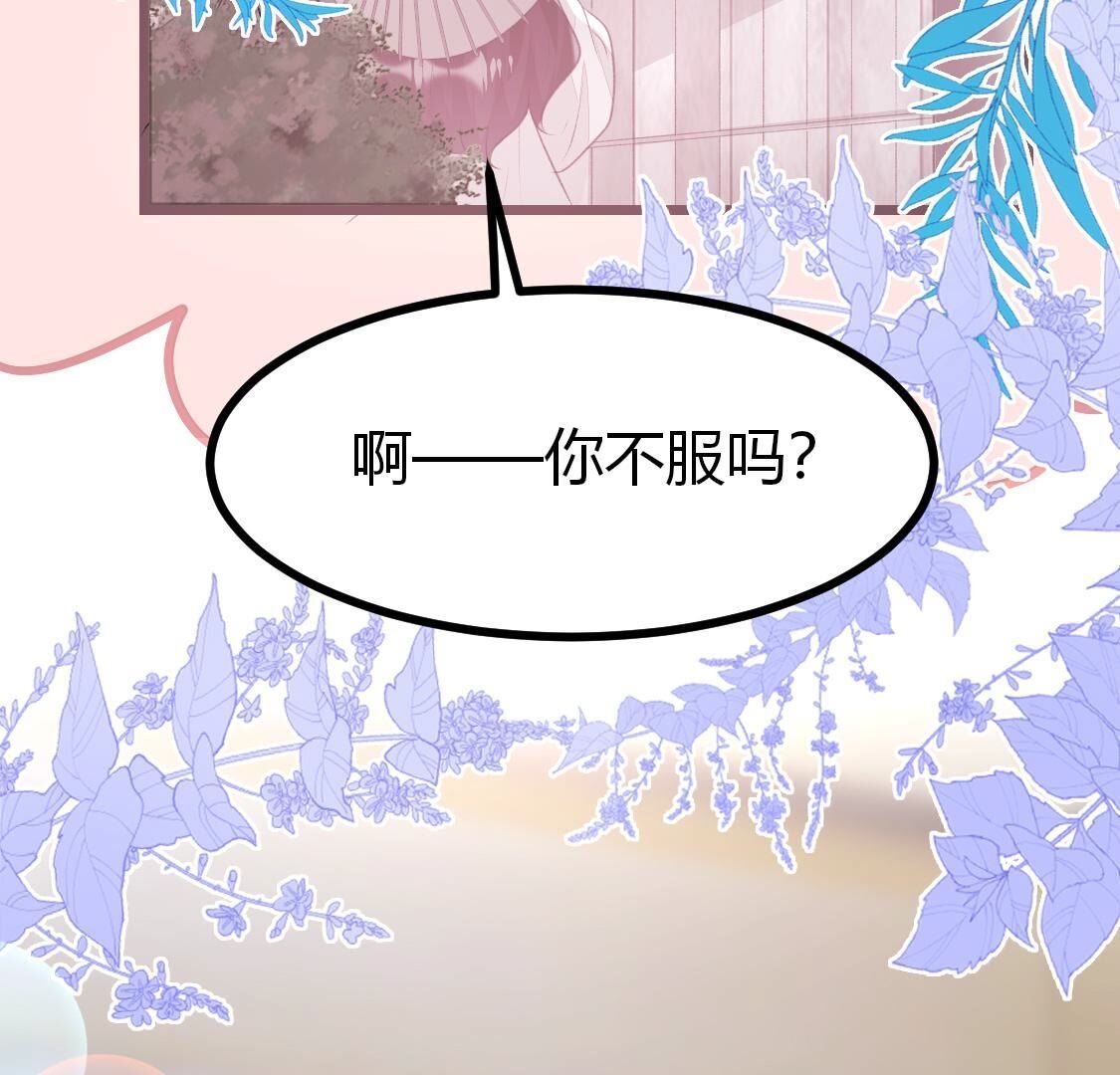 012 让我留在你身边好不好(1/2)-第13话