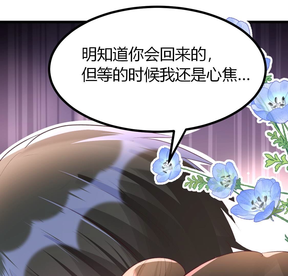 012 让我留在你身边好不好(1/2)-第13话