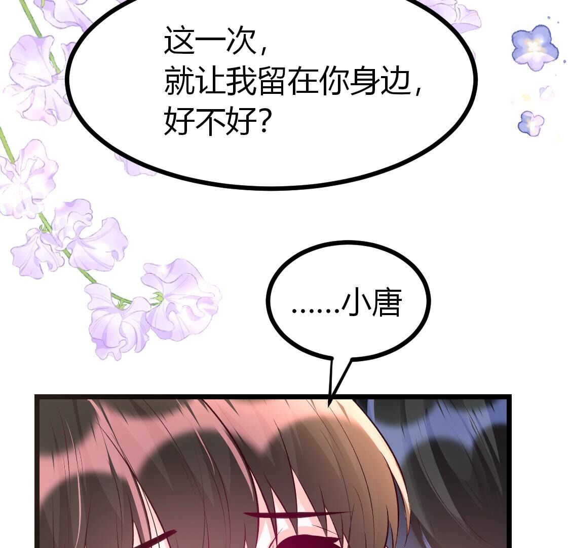 012 让我留在你身边好不好(1/2)-第13话