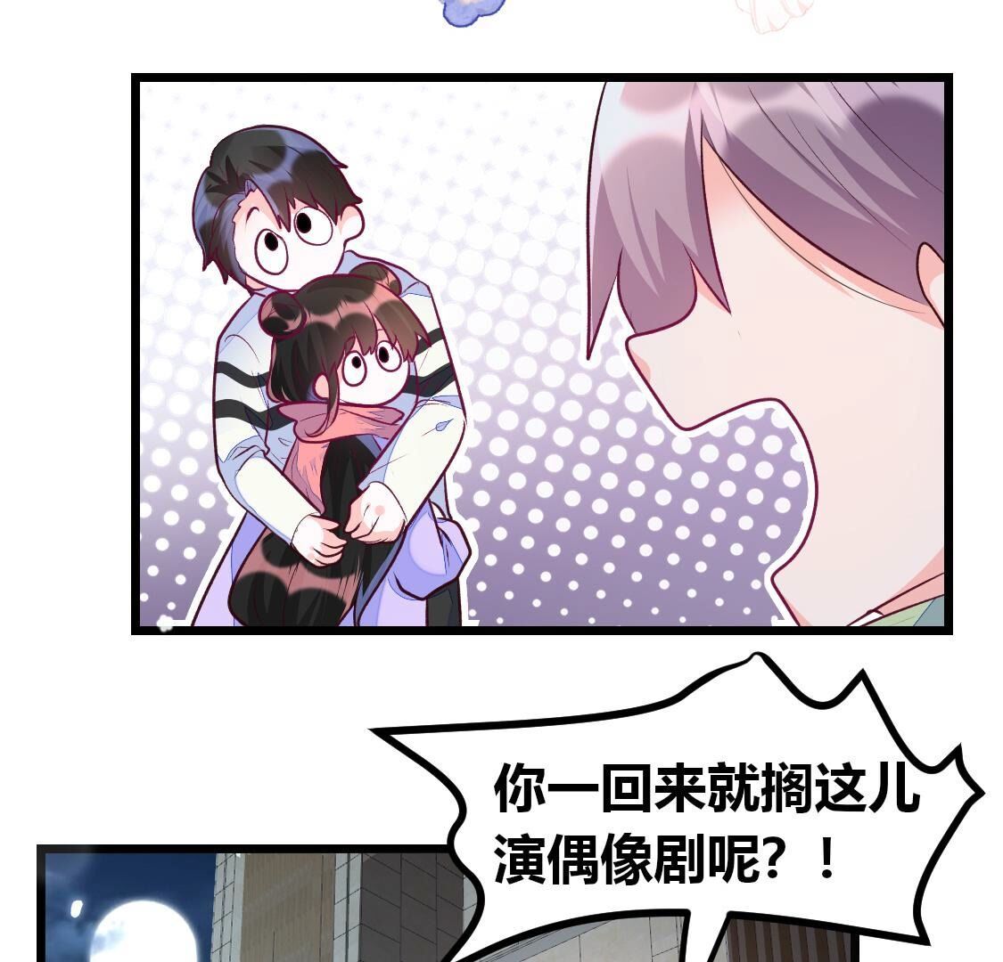 012 让我留在你身边好不好(1/2)-第13话