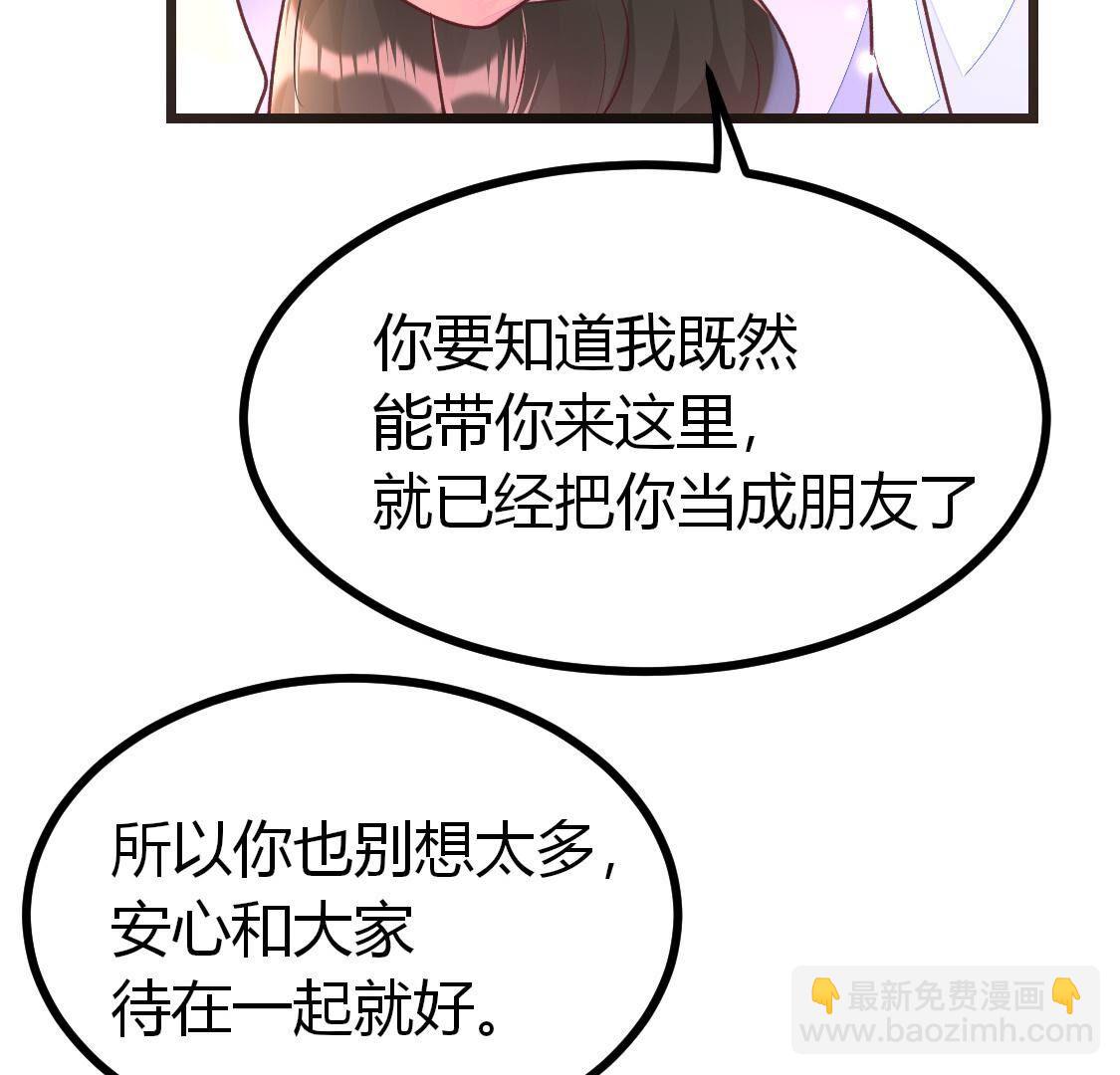 012 让我留在你身边好不好(1/2)-第13话