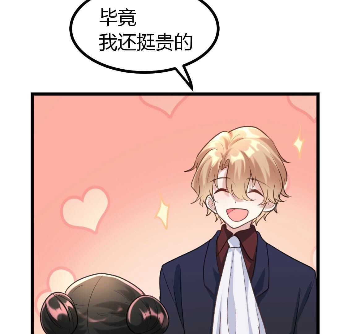 016 喂！你快来帮我来相亲(1/2)-第17话