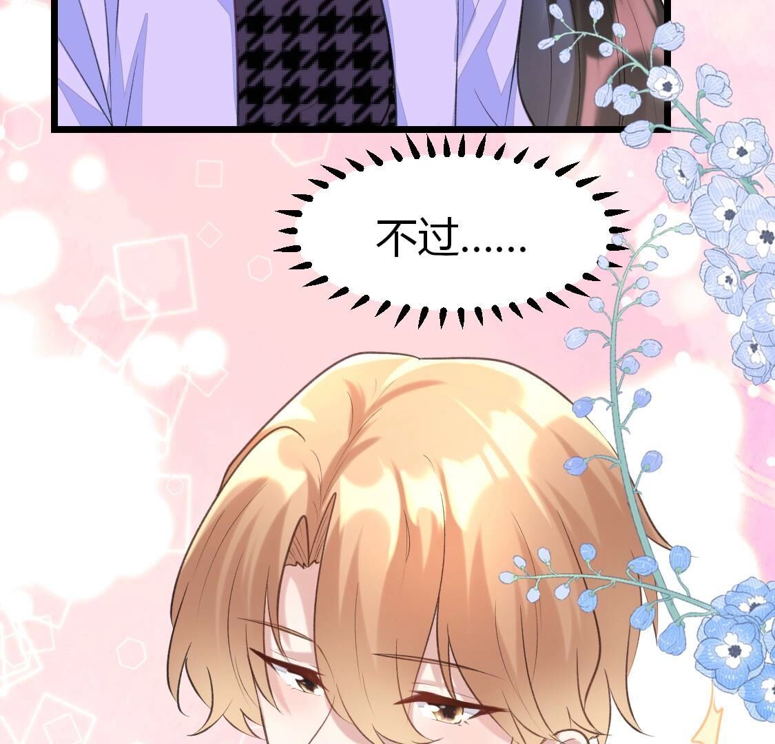 016 喂！你快来帮我来相亲(1/2)-第17话