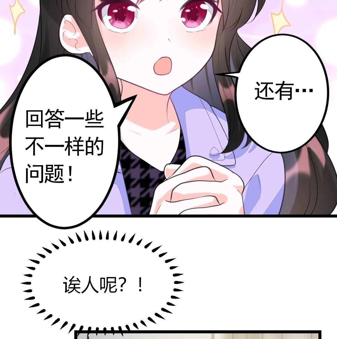 016 喂！你快来帮我来相亲(1/2)-第17话