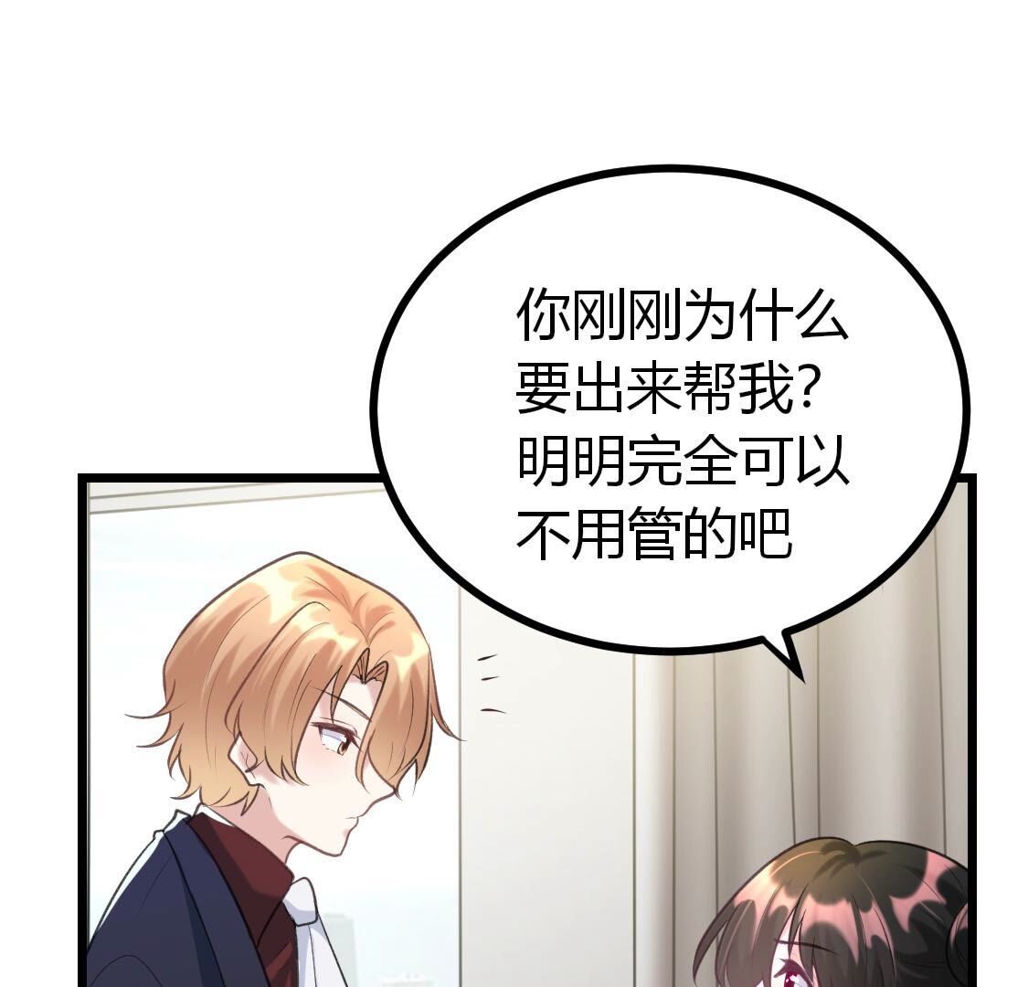 016 喂！你快来帮我来相亲(1/2)-第17话