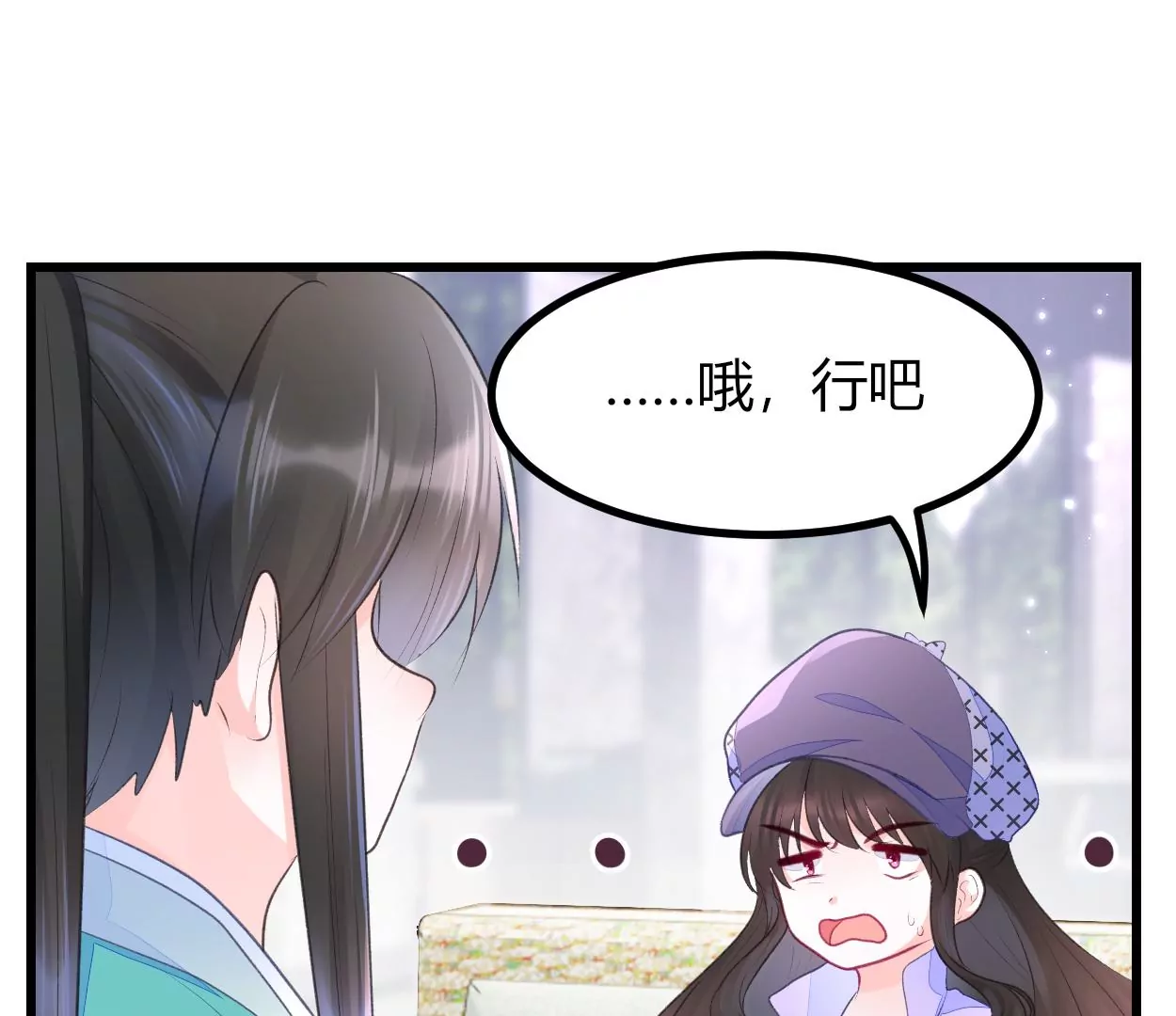 002 &ldquo;我就是来找你，乔情&rdquo;(1/2)-第3话