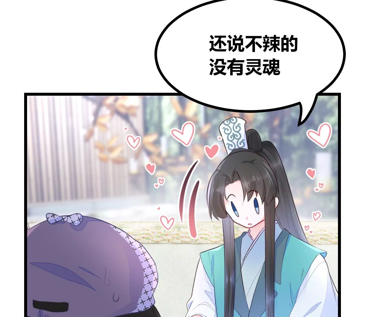 002 &ldquo;我就是来找你，乔情&rdquo;(1/2)-第3话