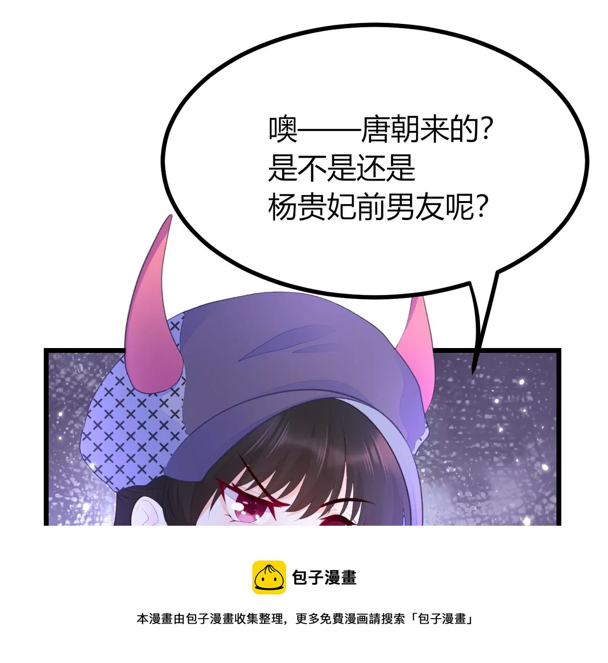 人间烟火太难吃 - 002 “我就是来找你，乔情”(1/2) - 5