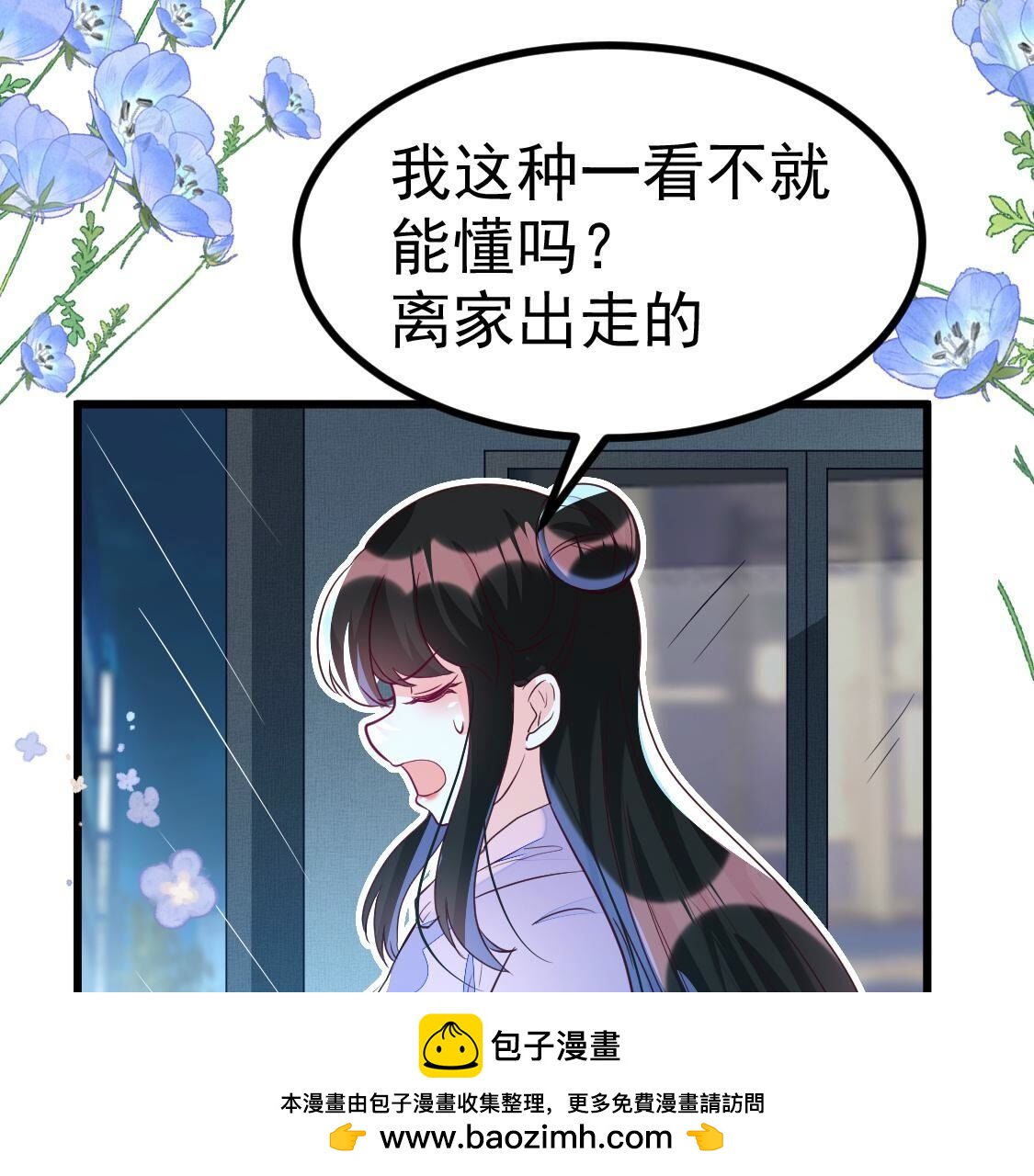 020 今晚来我家？(1/2)-第21话