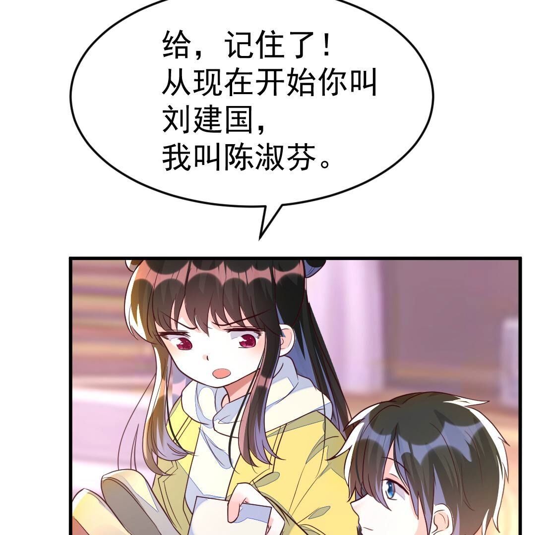 022 你想尝我的口红吗(1/2)-第23话