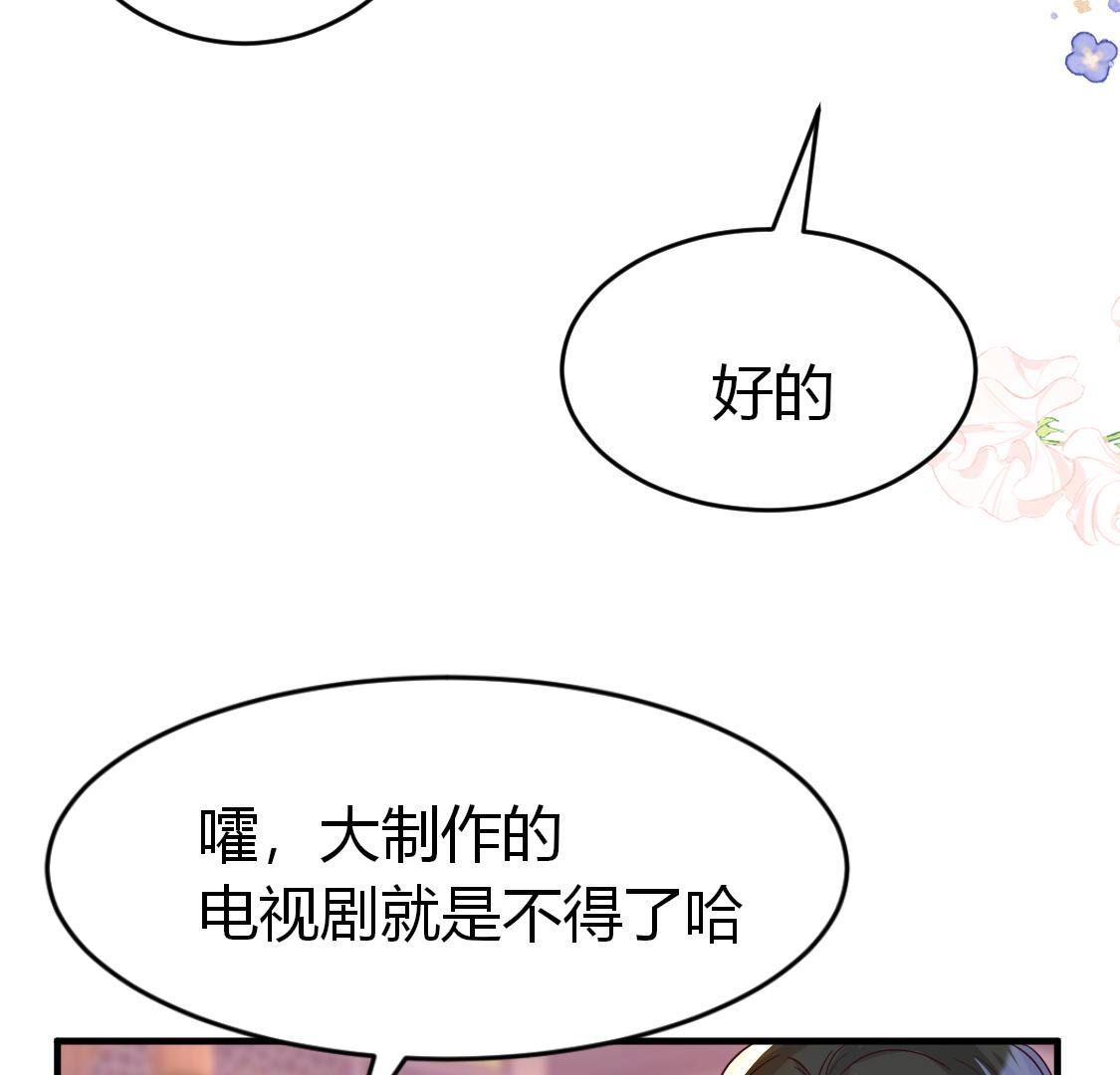 人间烟火太难吃 - 022 你想尝我的口红吗(1/2) - 1