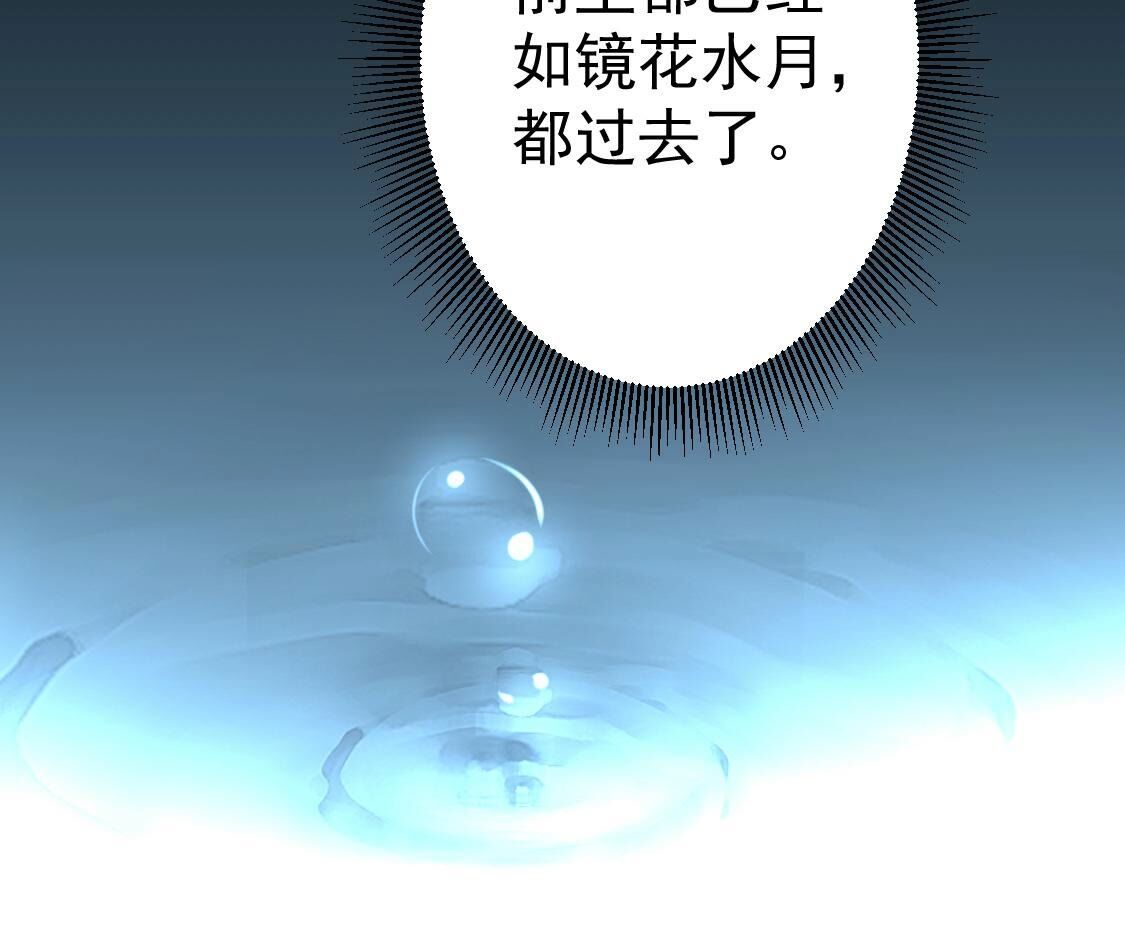 024 初见前世(1/2)-第25话