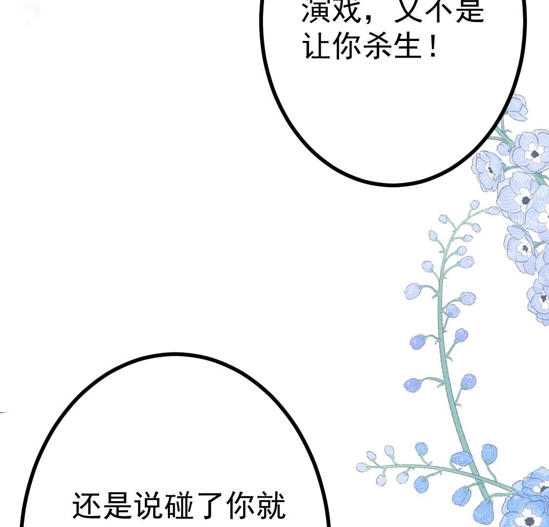 024 初见前世(1/2)-第25话