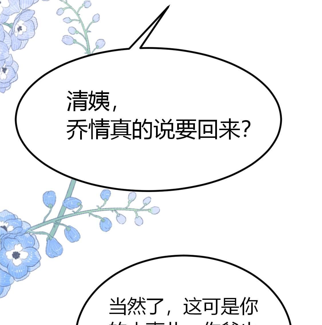 030 好好伺候林家公子哥(1/2)-第31话